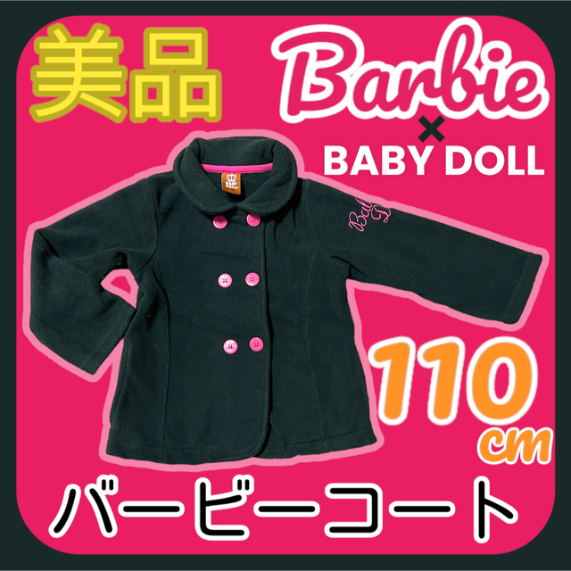 BABYDOLL(ベビードール)のバービー×Baby dollコート　110cm キッズ/ベビー/マタニティのキッズ服女の子用(90cm~)(コート)の商品写真