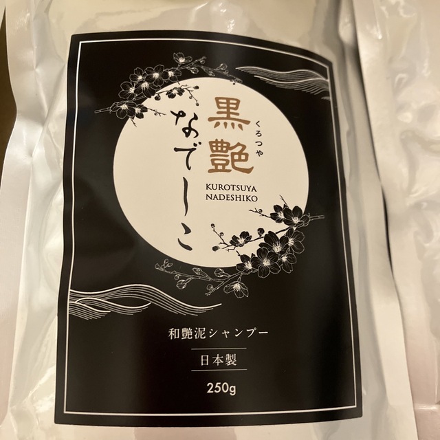 黒艶なでしこ 3個セット オールインワンシャンプー 白髪ケア 染毛料 3