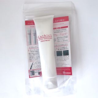 【新品】CuthicL(キューティクル)ヘアトリートメント(トリートメント)