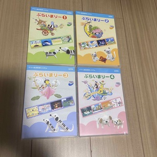 ヤマハ - ヤマハ　幼児科　ぷらいまりー　DVDのセット　1234