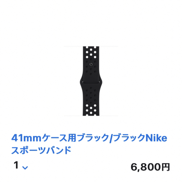 Apple Watch(アップルウォッチ)の【純正】41mmケース用ブラック/ブラックNikeスポーツバンド スマホ/家電/カメラのスマートフォン/携帯電話(その他)の商品写真