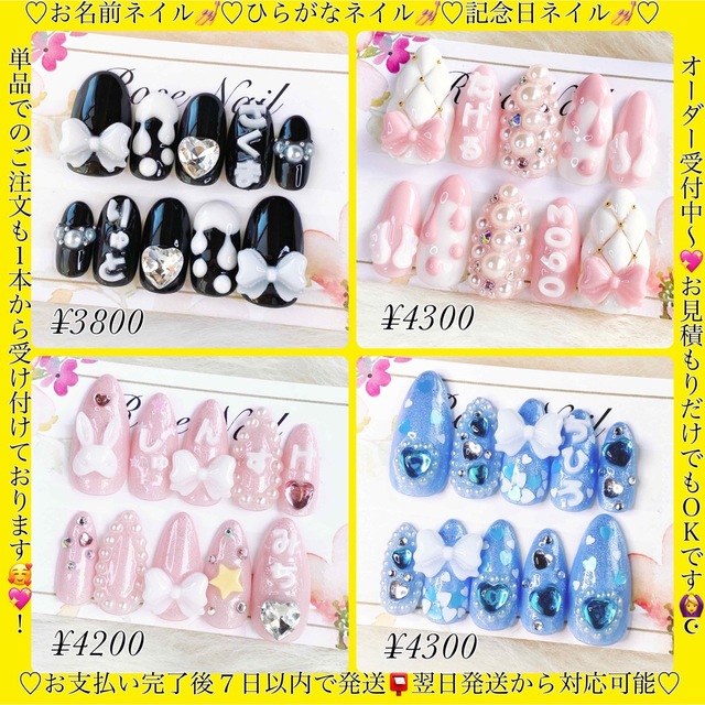 人気ショップが最安値挑戦!】 お名前ネイル♡ひらがなネイル♡記念日