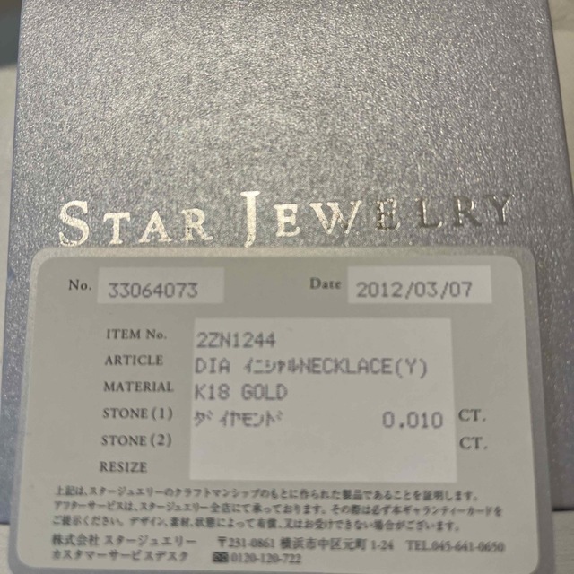 STAR JEWELRY(スタージュエリー)のスタージュエリー　コイン　ネックレス レディースのアクセサリー(ネックレス)の商品写真