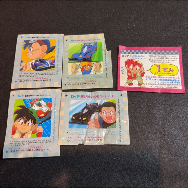 小学館(ショウガクカン)の激レア・レッツ＆ゴー‼ロッテフーセンガムシール 4種シール 超珍品 エンタメ/ホビーのおもちゃ/ぬいぐるみ(キャラクターグッズ)の商品写真