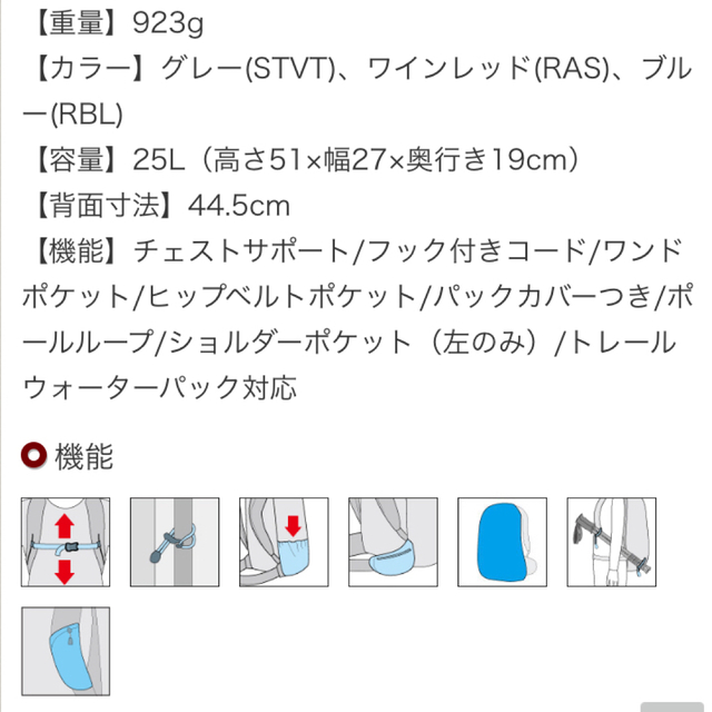 mont bell(モンベル)のえりーさま専用【mont bell】RERA PACK 25 Women's スポーツ/アウトドアのアウトドア(登山用品)の商品写真