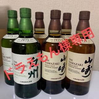 山崎NV   白州NV   6本セット(ウイスキー)