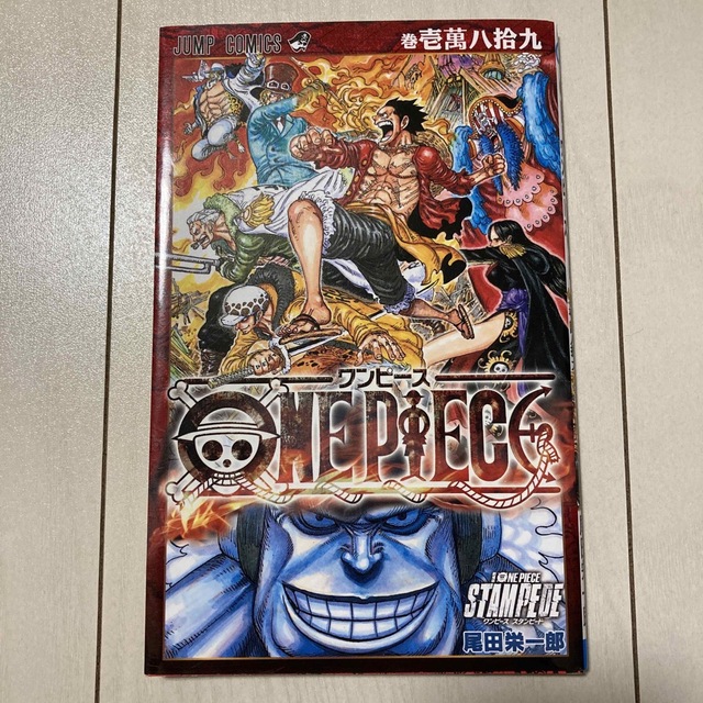 ONE PIECE(ワンピース)のワンピース　映画特典　スタンピード　壱萬八拾九巻　10089巻 劇場版 エンタメ/ホビーの漫画(少年漫画)の商品写真