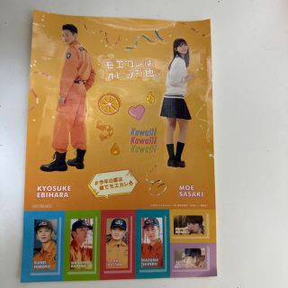 モエカレはオレンジ色 入場特典シール(アイドルグッズ)