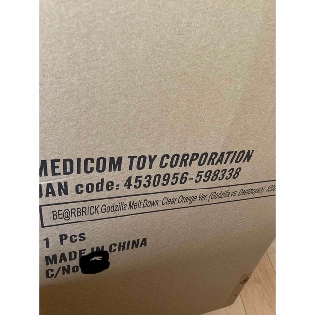 BE@RBRICK ゴジラVSデストロイア版 1000%-
