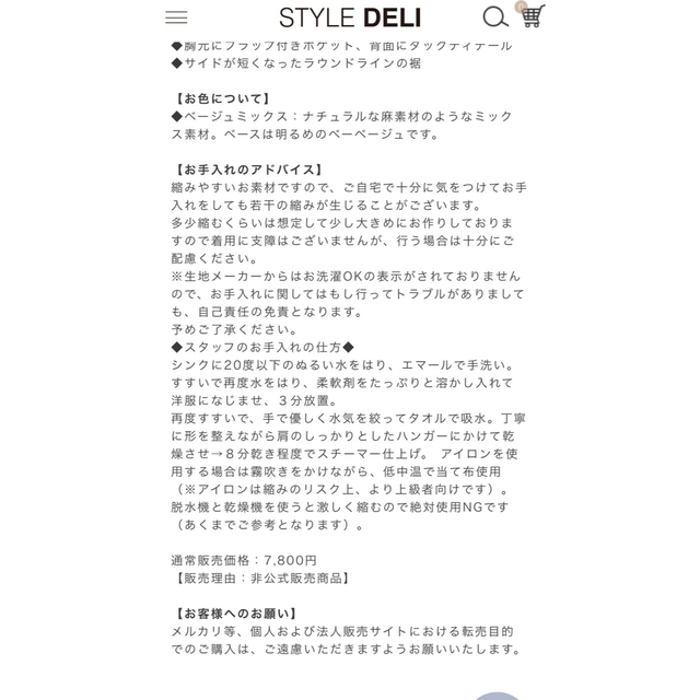 STYLE DELI(スタイルデリ)のスタイルデリ　ストレッチコットンリネン羽織りシャツ レディースのトップス(シャツ/ブラウス(長袖/七分))の商品写真