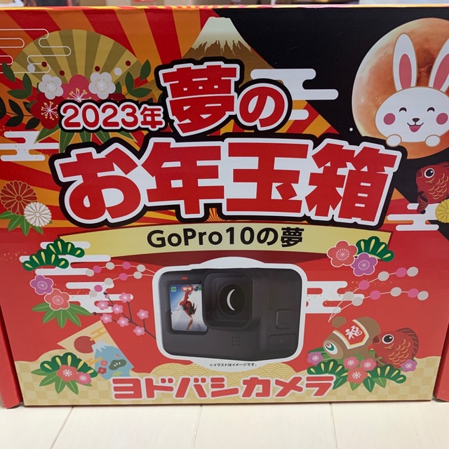 限定販売】 夢のお年玉箱2023 新品!GoPro10 新品未開封】ヨドバシ