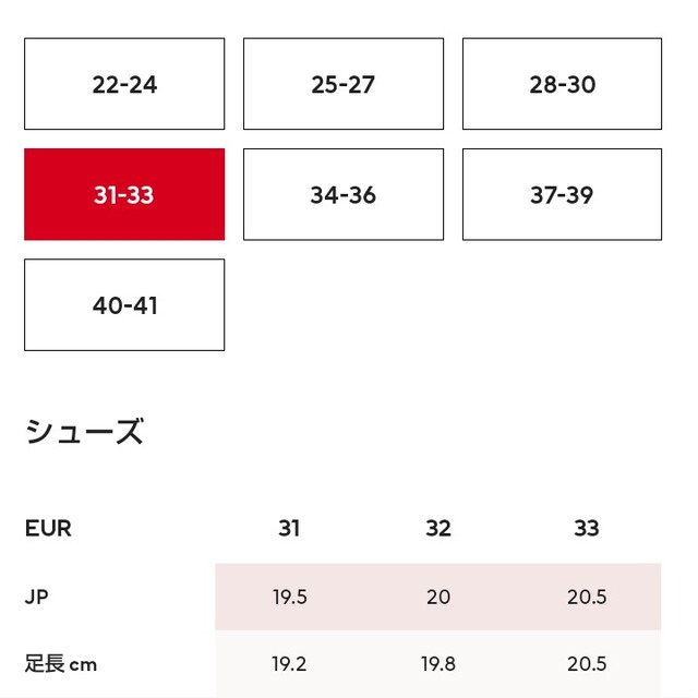 H&M(エイチアンドエム)のH&M 花柄　スニーカー　スリッポン　ガールズ　未使用　20.5cm 春　夏 キッズ/ベビー/マタニティのキッズ靴/シューズ(15cm~)(スニーカー)の商品写真