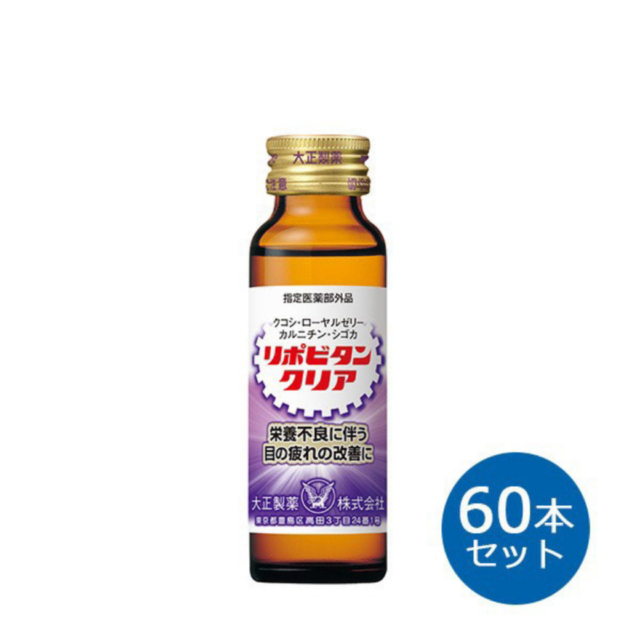 大正製薬(タイショウセイヤク)の大正製薬 リポビタンクリア 60本セット 食品/飲料/酒の飲料(その他)の商品写真