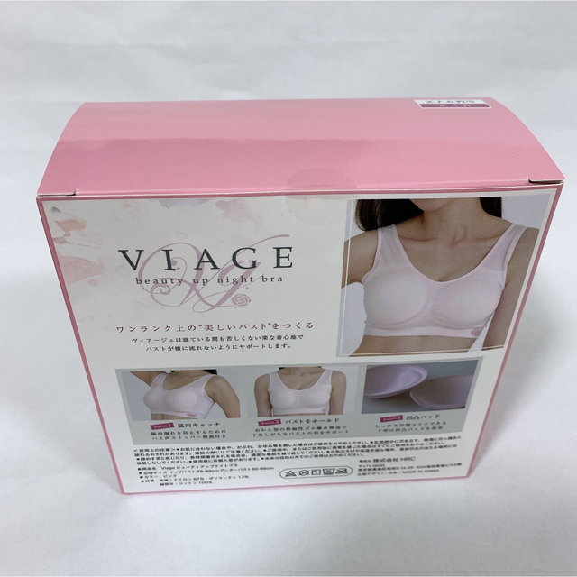 VIAGE(ヴィアージュ)のviage ナイトブラ レディースの下着/アンダーウェア(ブラ)の商品写真