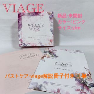 ヴィアージュ(VIAGE)のviage ナイトブラ(ブラ)