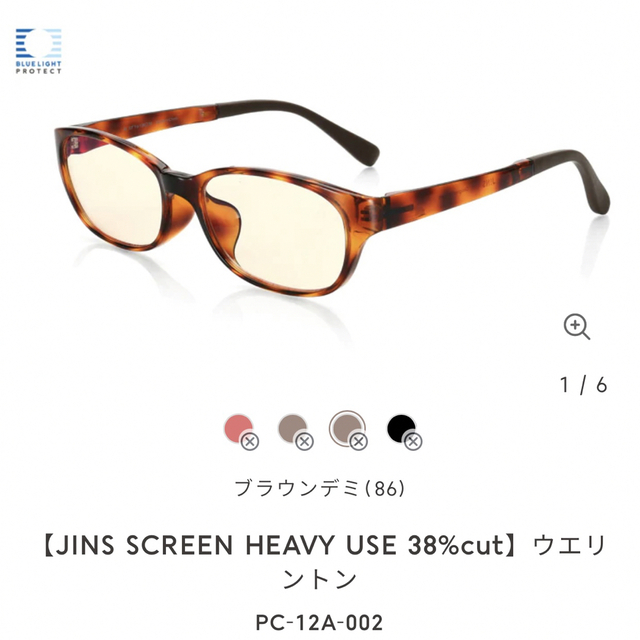 JINS SCREEN HEAVY USE 38%カット