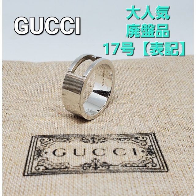 Gucci - 【 廃盤 中古品】グッチ 指輪 ブランデッドレギュラー Gリング