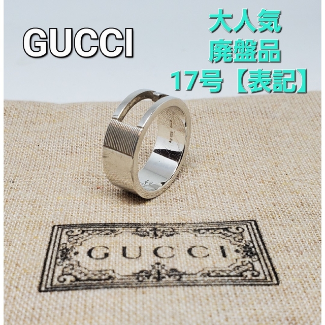 グッチ GUCCI リング 指輪 オープンG カットアウトG ブランデッドG