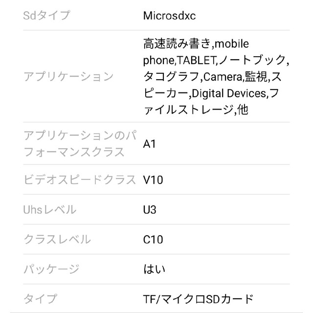 低高温対応 高速microSDカード128GBmicroSDXC class10 スマホ/家電/カメラのPC/タブレット(PC周辺機器)の商品写真