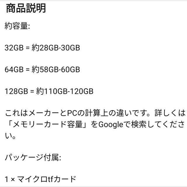 低高温対応 高速microSDカード128GBmicroSDXC class10 スマホ/家電/カメラのPC/タブレット(PC周辺機器)の商品写真