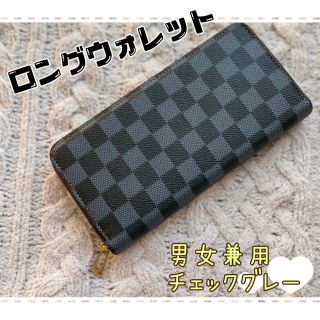 長財布 軽量 男女兼用 チェック グレー色 財布 (長財布)