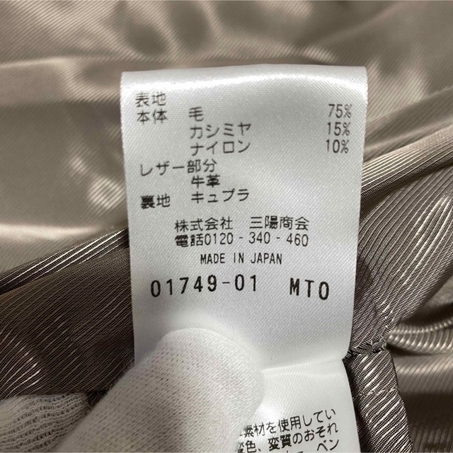 代引不可】 極美品 三陽商会 SANYO トレンチコート 100年コート