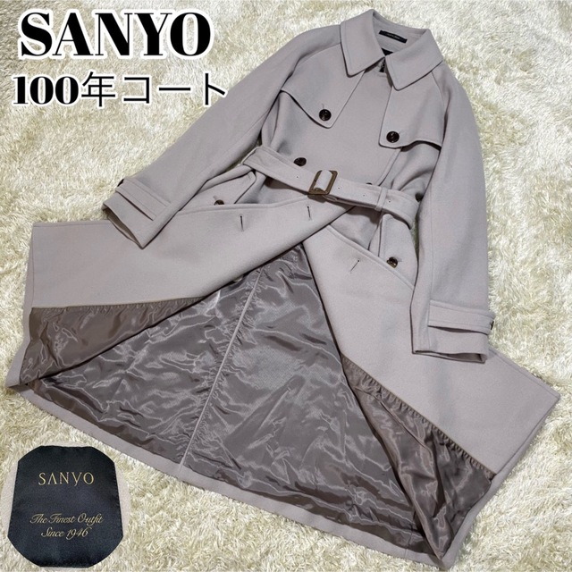SANYO - ◎極美品◎三陽商会 SANYO トレンチコート 100年コート
