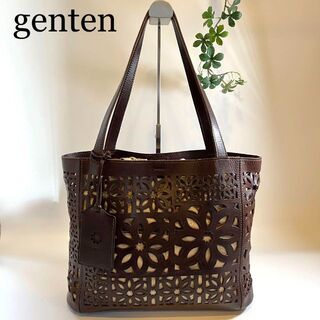 ゲンテン(genten)の美品✨genten カットワーク トートバッグ レザー A4収納可　保存袋付き(トートバッグ)