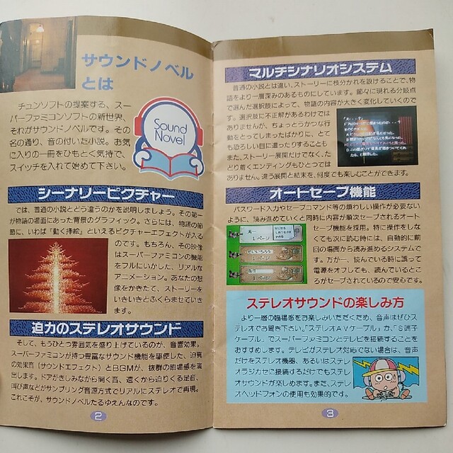 スーパーファミコン - 弟切草 説明書 スーパーファミコン SFCの スーパーファミコン - 弟切草 説明書 スーパーファミコン SFCの
