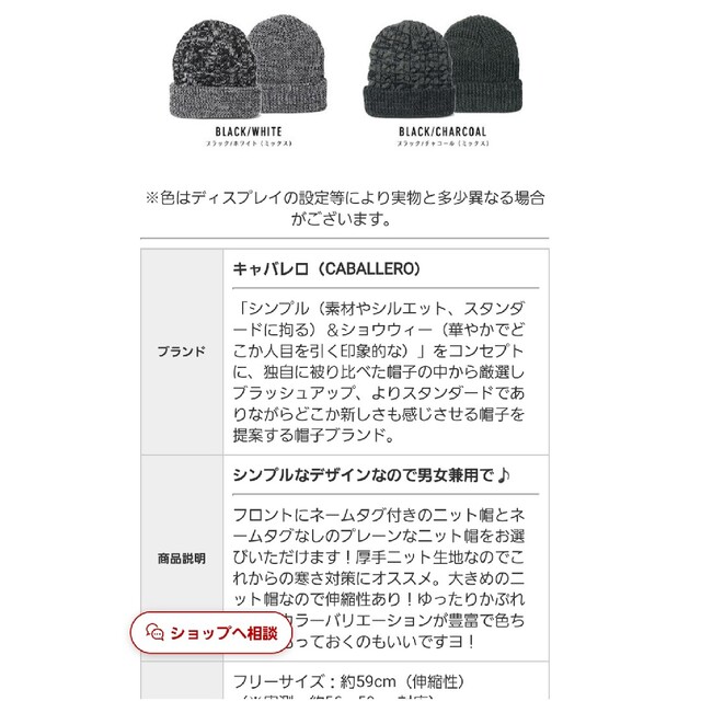 【限定製作】 CABALLERO(キャバレロ) ネームタグ付き 男女兼用 ニットキャップ 選べる♪ スノーボード 厚手の ニット帽 スノボ ワッチキャップ ワッチ リブ編み ケーブル編み ぼうし 防寒 キャップ 無し ニット