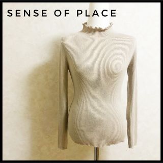 センスオブプレイスバイアーバンリサーチ(SENSE OF PLACE by URBAN RESEARCH)の♡美品♡アーバンリサーチ　センスオブプレイス　ベージュ　ニット　トップス(ニット/セーター)