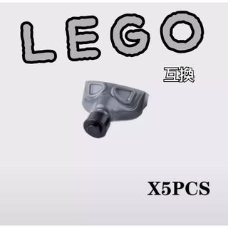 ガスマスクB　グレー　LEGO互換　レゴ武器　父の日　インテリア　特殊部隊(その他)