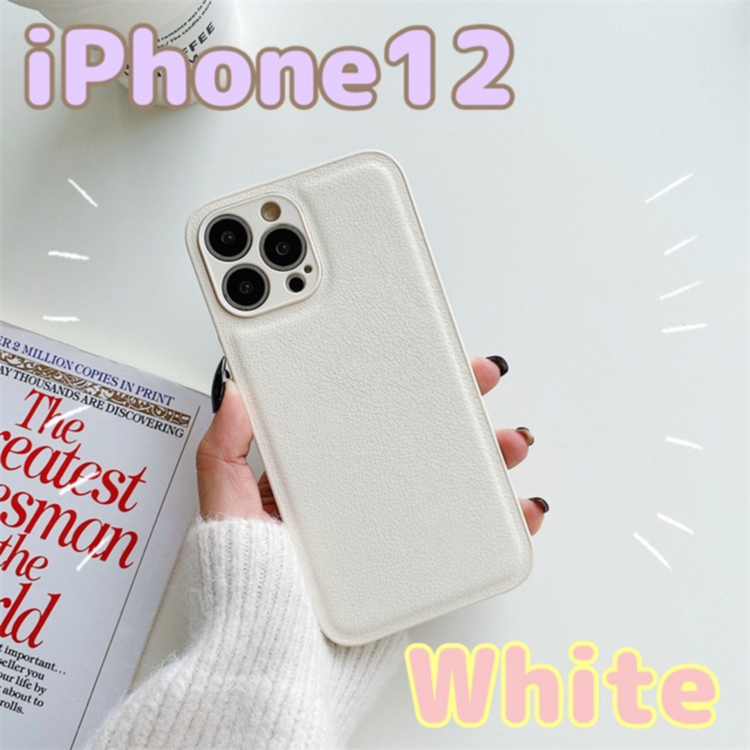【極美品】ケース付き！iPhone12 128GB SIMフリー ホワイト 白