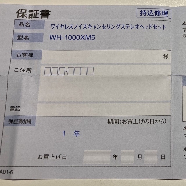 Sony WH-1000XM5 黒　3年ワイド保証付き 4