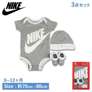 ナイキ(NIKE)のNIKEナイキ70~80cm ロンパース 靴下 帽子 3点セット グレー(ロンパース)