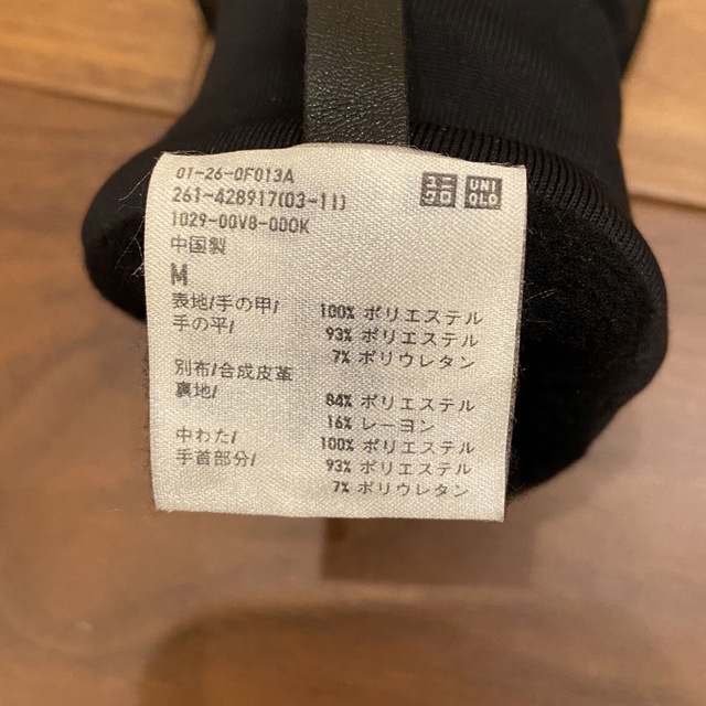 UNIQLO(ユニクロ)のヒートテック手袋　女性用Mサイズ レディースのファッション小物(手袋)の商品写真