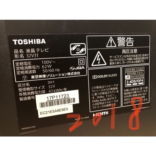 TOSHIBA 東芝 テレビ　32V31 18年 Netflix　32型　極美品