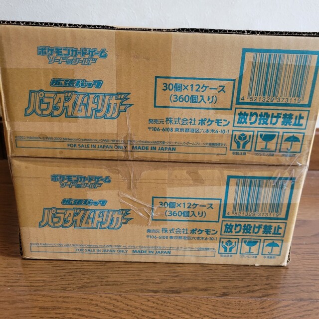 ポケモンカード  パラダイムトリガー 1カートン(12box)　新品未開封