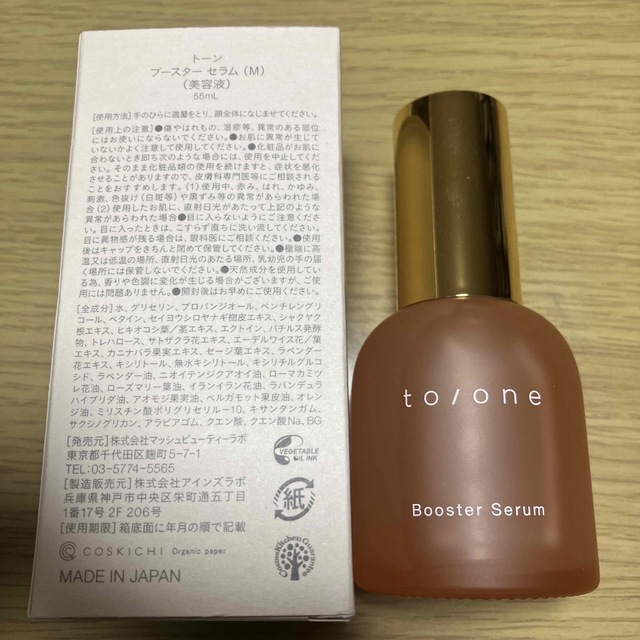 マーケット to one ブースターセラム M 55ml tessiturasdenos.com.br