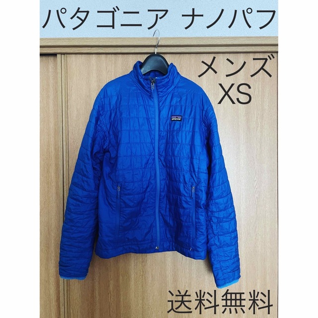 patagonia パタゴニア フルジップ ダウンジャケット  XS  ブルー