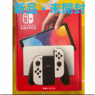 ニンテンドースイッチ(Nintendo Switch)の新品　Nintendo Switch本体 有機ELモデル ホワイト(家庭用ゲーム機本体)