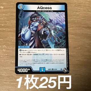AQcess(シングルカード)