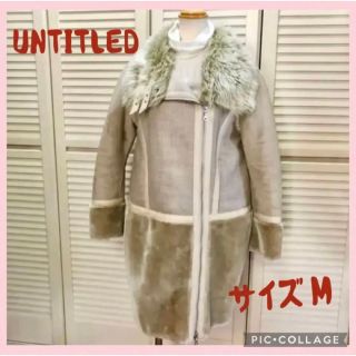 アンタイトル(UNTITLED)の【美品】アンタイトル：異素材コート(ロングコート)