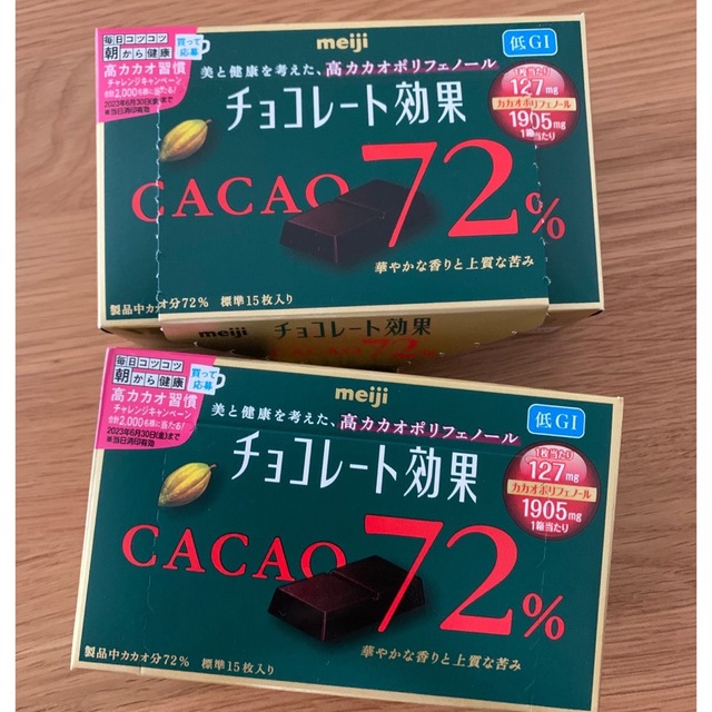 明治(メイジ)の明治　チョコレート効果　カカオ72% 2箱 食品/飲料/酒の食品(菓子/デザート)の商品写真