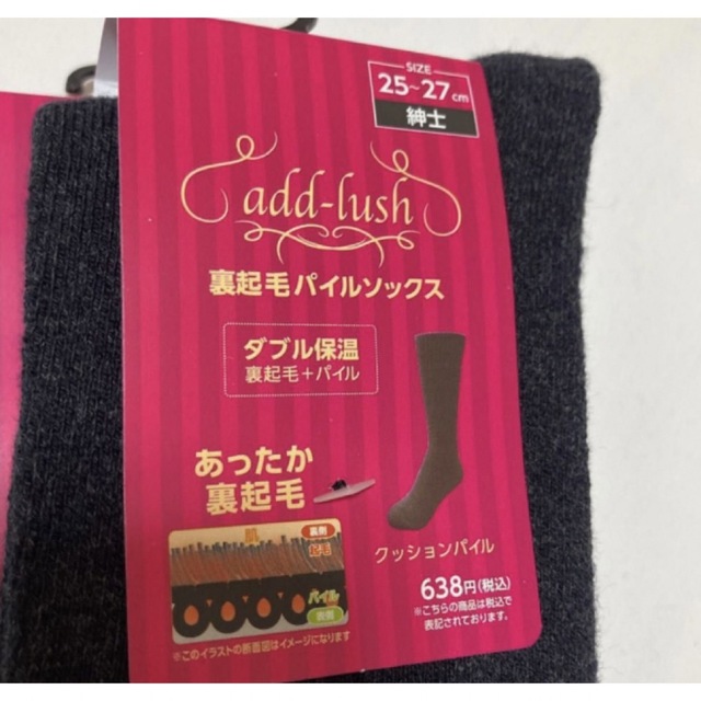厚手 ソックス メンズ 靴下 冬 あったか 防寒 パイル グレー 無地の
