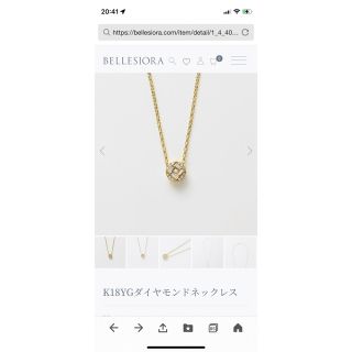 未使用♡BELLESIORA♡ロングチェーンネックレス♡ベルシオラ♡廃盤品