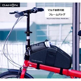 ダホン(DAHON)のDAHON ダホン マルチ装着可能　自転車フレームバッグ(バッグ)