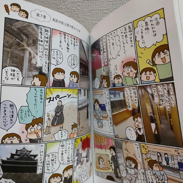 角川書店(カドカワショテン)の『 ぷりっつさんちのぶらりうまいもの散歩 』■ 松本ぷりっつ / グルメ 漫画 エンタメ/ホビーの漫画(その他)の商品写真