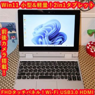 エヌイーシー(NEC)のWin11タブレット/高年式/4コア！eMMC/メモリ4G/無線/カメラ/タッチ(タブレット)