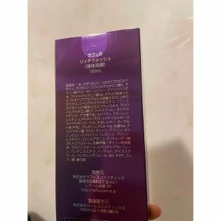 ラフィス リッチウォッシュの通販 by みかんぼーや's shop|ラクマ